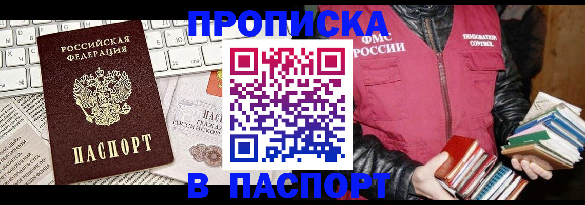 временная регистрация госуслуги в Благовещенске