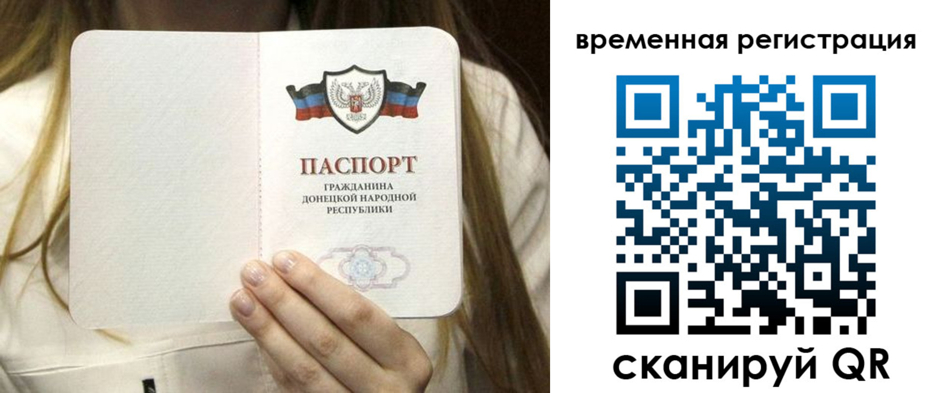 регистрация для дет. сада в Благовещенске