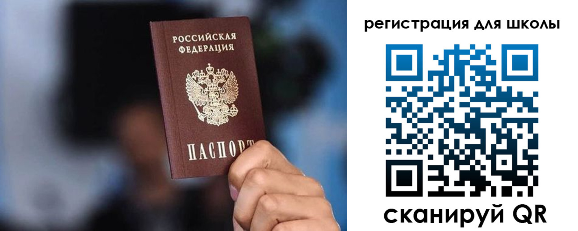временная регистрация 2025 в Благовещенске