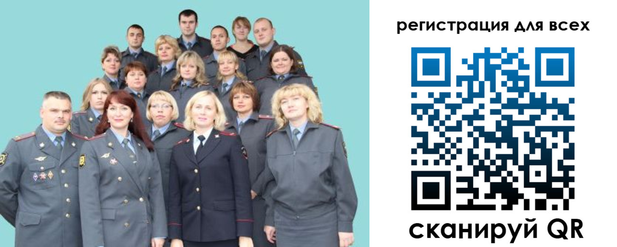 регистрация для школы в Благовещенске