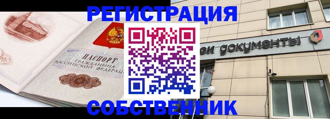 временная регистрация гарантия в Благовещенске